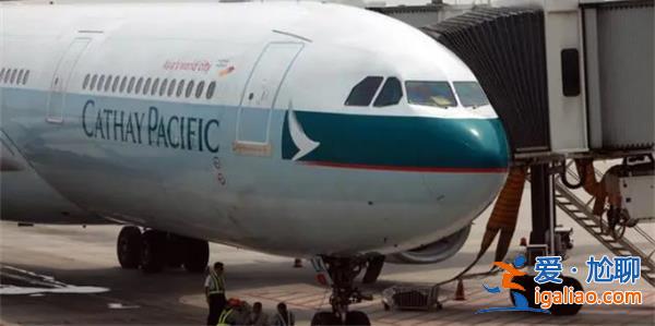 国泰航空作出回复 解聘3名“歧视乘客”空乘？