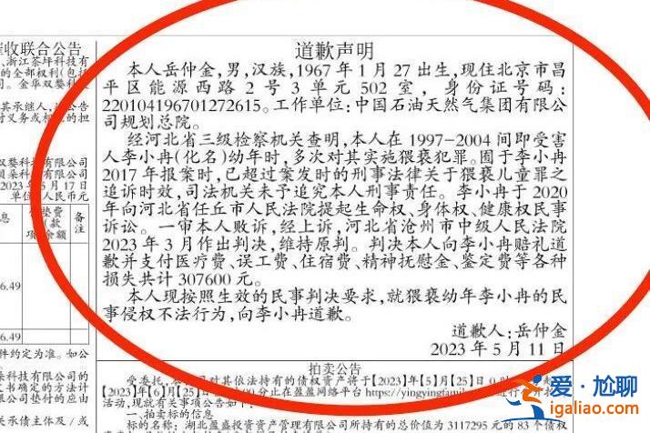 猥亵间歇持续5年 刑事追溯过时效躲过牢狱之灾？