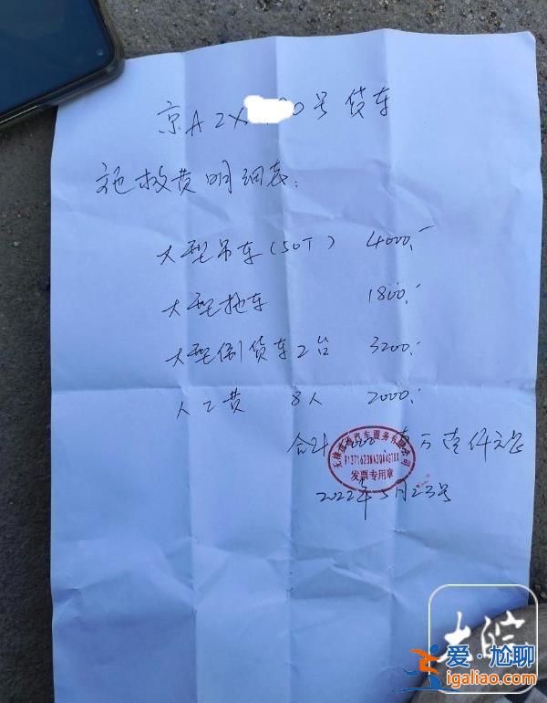 山东一高速现天价救援费？20公里收取11000元！？