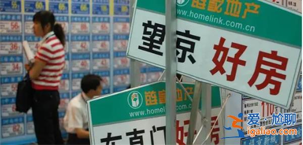 北京二手房一天降价20万，，应理性选择合适的购买时间[购买时间选择]？