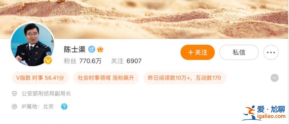 拥有超770万粉丝 曾离京援藏？