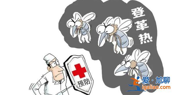 秘鲁登革热疫情蔓延，确诊人数超过2.6万人[疫情蔓延]？