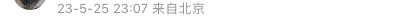 “执行上门强制枪毙”上热搜！收到这些离谱诈骗短信擦亮眼？