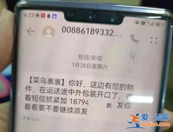 “执行上门强制枪毙”上热搜！收到这些离谱诈骗短信擦亮眼？