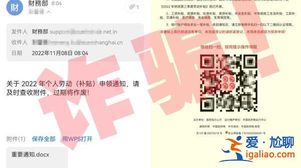 “执行上门强制枪毙”上热搜！收到这些离谱诈骗短信擦亮眼？