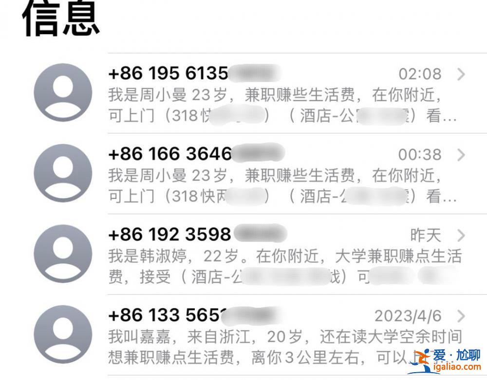 “执行上门强制枪毙”上热搜！收到这些离谱诈骗短信擦亮眼？
