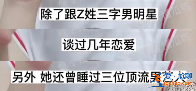 娱乐圈女海王是谁?玩剧组夫妻当小三，孙菲菲孙骁骁躺枪