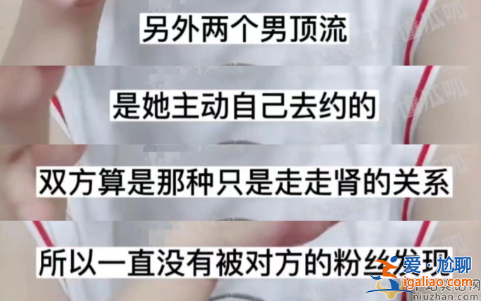 娱乐圈女海王是谁?玩剧组夫妻当小三，孙菲菲孙骁骁躺枪