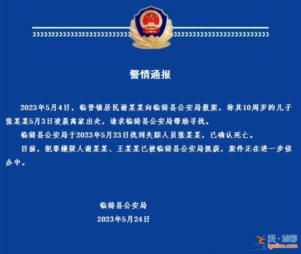 曾见外孙手臂打绷带 原就不赞成女儿这段关系？