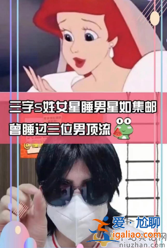 娱乐圈女海王是谁?玩剧组夫妻当小三，孙菲菲孙骁骁躺枪