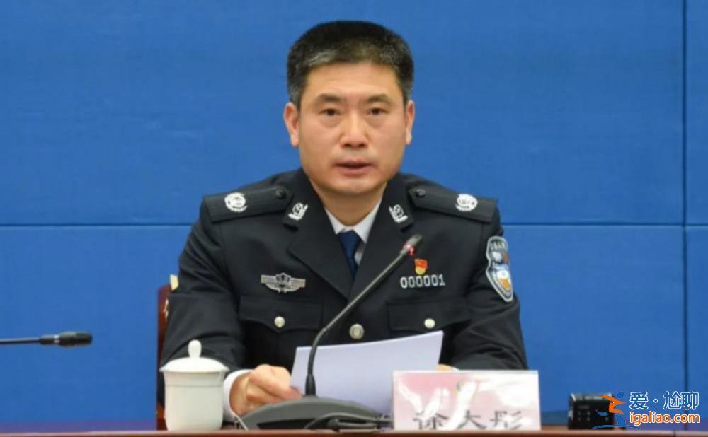两名省级公安厅厅长同日履新！该职务全国仅余一省空缺？