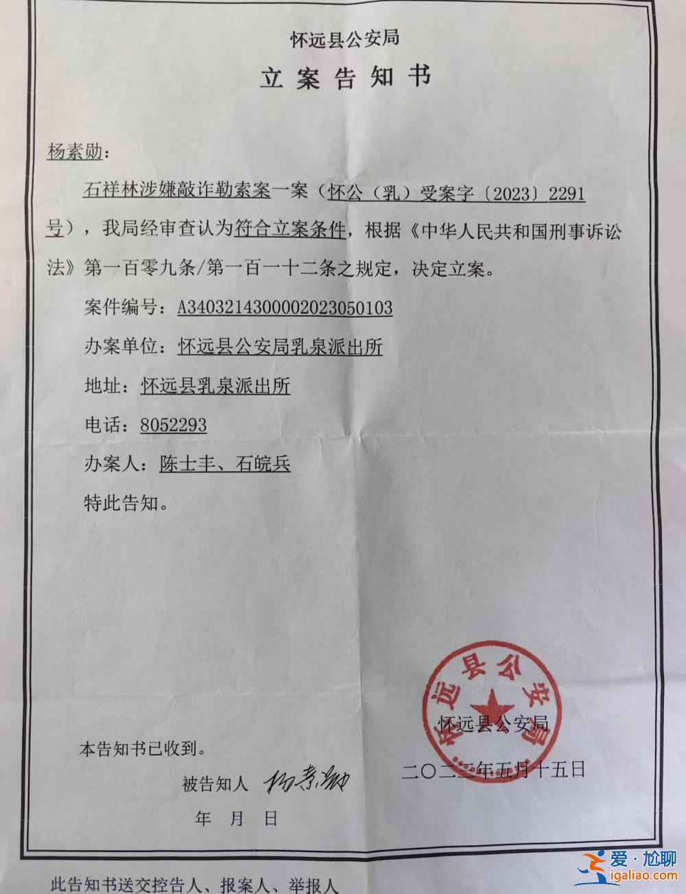 被害人儿子涉嫌敲诈涉案医生被立案？