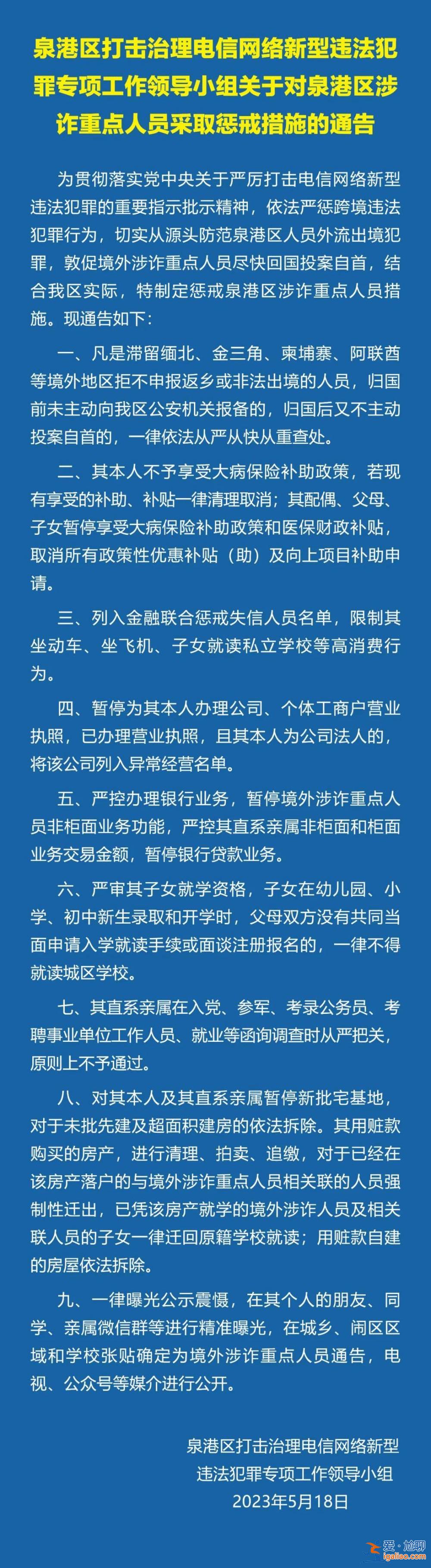 其配偶父母子女暂停医保补贴等？