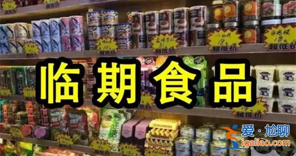 成都刮起剩菜盲盒风 便宜的临期食品供不应求 手慢抢不到？