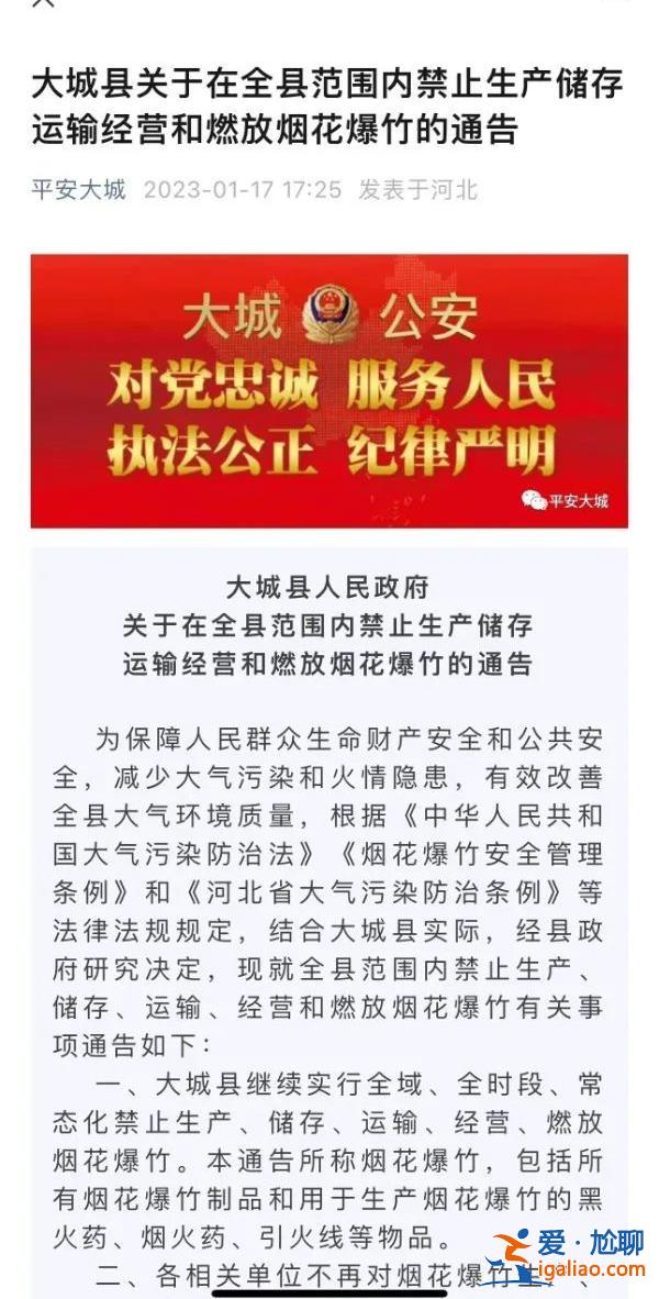 河北一派出所内烟花爆炸致4死 部分建筑已完全坍塌？