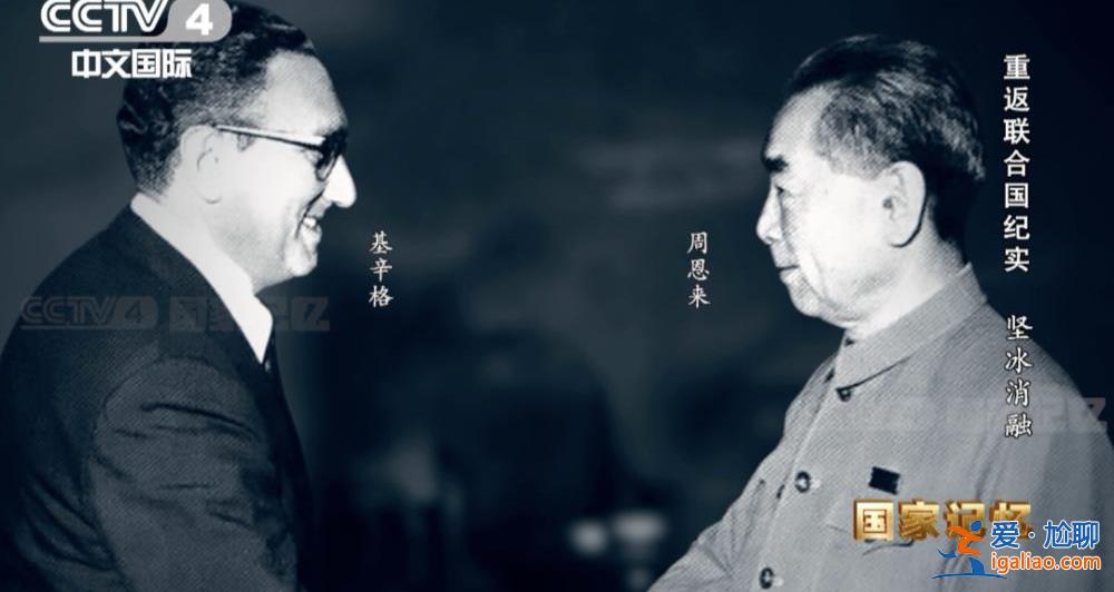 100岁的基辛格 谈中美关系？