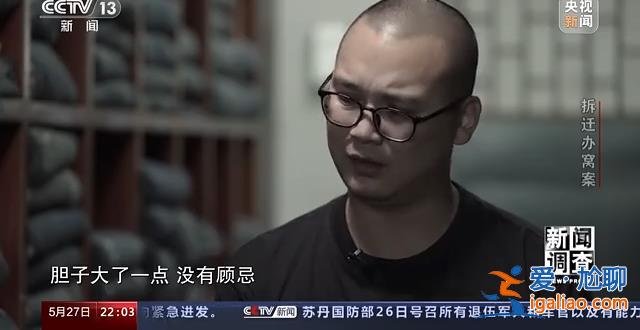 大肆敛财、违规补偿 这个县城拆迁所现“塌方式”腐败？