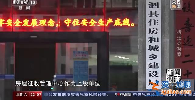大肆敛财、违规补偿 这个县城拆迁所现“塌方式”腐败？