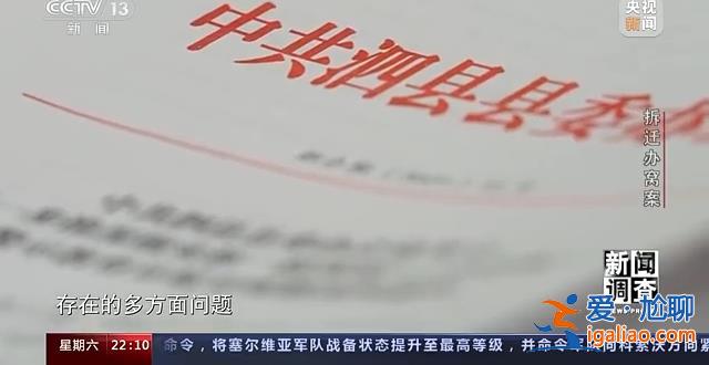 大肆敛财、违规补偿 这个县城拆迁所现“塌方式”腐败？