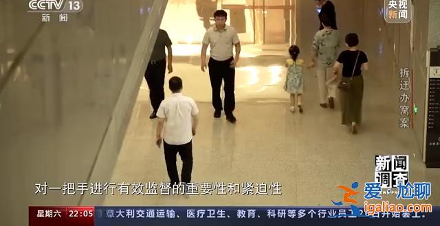大肆敛财、违规补偿 这个县城拆迁所现“塌方式”腐败？