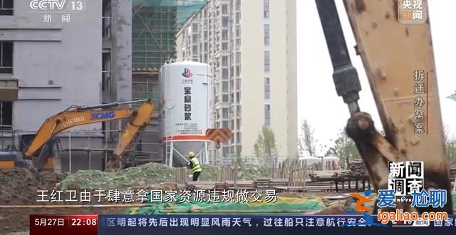 大肆敛财、违规补偿 这个县城拆迁所现“塌方式”腐败？