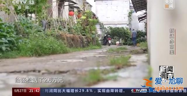 大肆敛财、违规补偿 这个县城拆迁所现“塌方式”腐败？