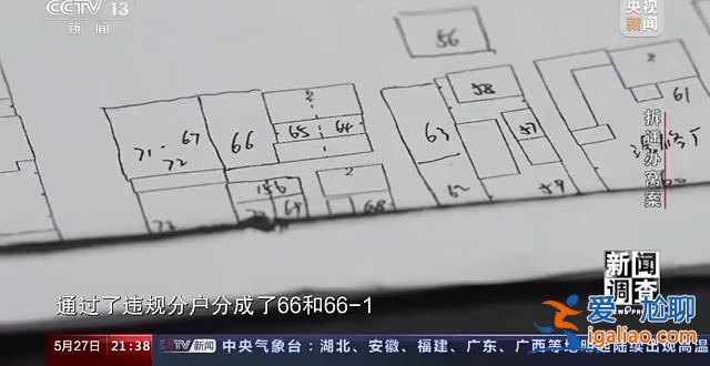 大肆敛财、违规补偿 这个县城拆迁所现“塌方式”腐败？