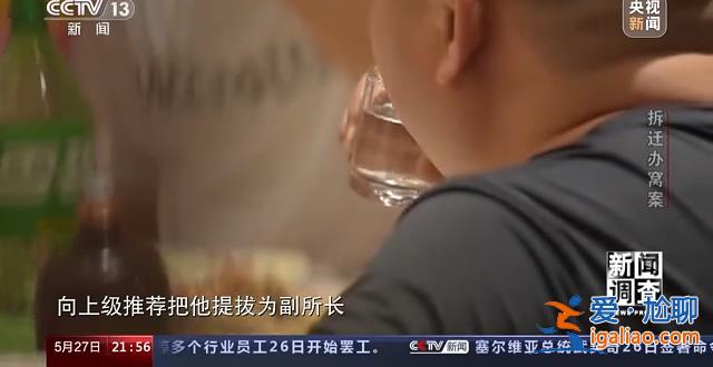 大肆敛财、违规补偿 这个县城拆迁所现“塌方式”腐败？