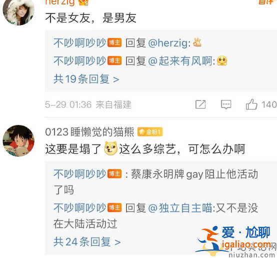 杨迪前任是男是女?账号和真容被曝光，相恋17年女友是男性
