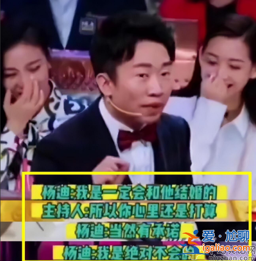 杨迪前任是男是女?账号和真容被曝光，相恋17年女友是男性