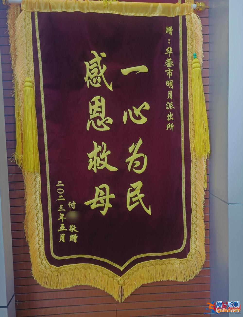 监控看到77岁留守母亲病倒 在外工作儿子联系当地民警“千里救母”？