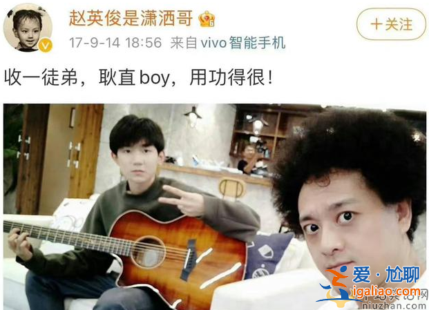 王源和赵英俊是什么关系?王源和赵英俊合作的歌叫什么?