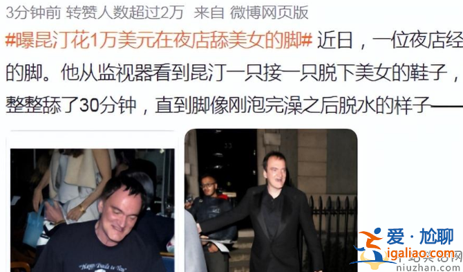 昆汀三部曲是哪三部?曝昆汀花1万美元在夜店舔美女的脚