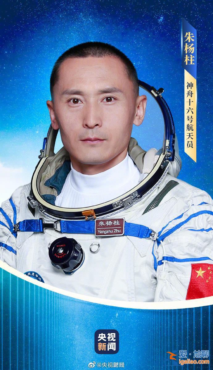 神十六瞄准明日9时31分发射 航天员为景海鹏、朱杨柱和桂海潮？
