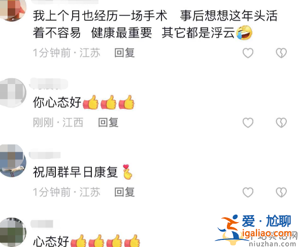 周群最新消息!紧急入院做心脏手术，曝术中心慌发晕