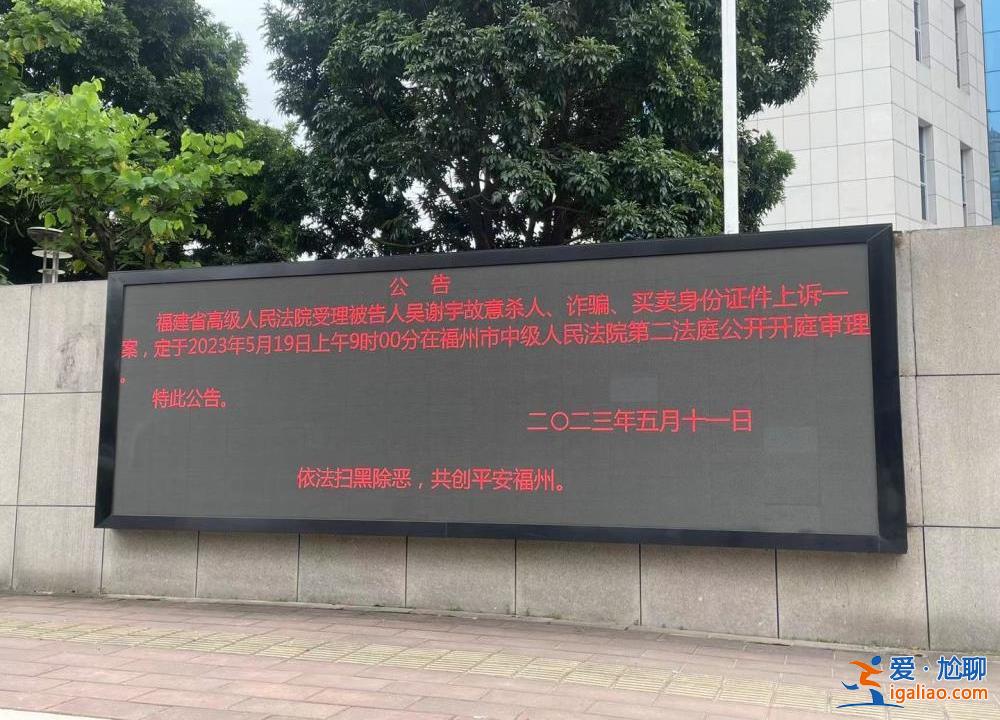 吴谢宇案明日宣判 法院尚未答复吴谢宇精神病鉴定申请？