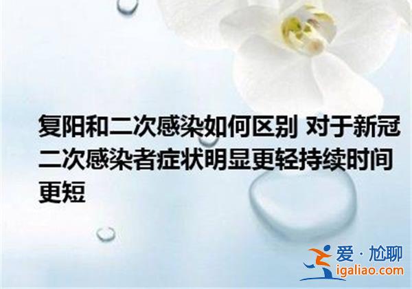 二阳对身体的危害更大吗，专家解释[ 专家解释]？