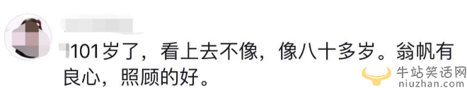 杨振宁最近身体情况怎么样?罕见露面满脸老年斑双眼耷拉
