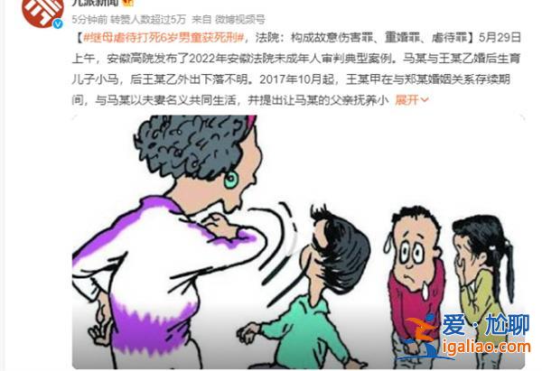 继母虐待并打死6岁男孩童获判死刑[6岁男孩]？