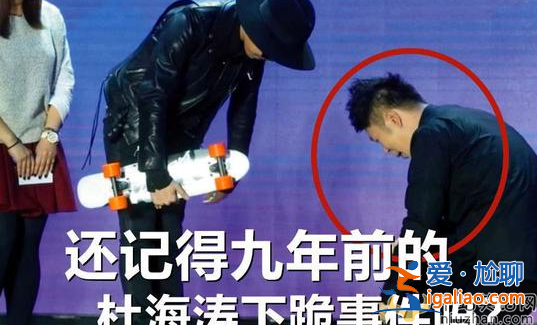 杜海涛下跪事件是怎么回事?杜海涛权志龙是什么关系?