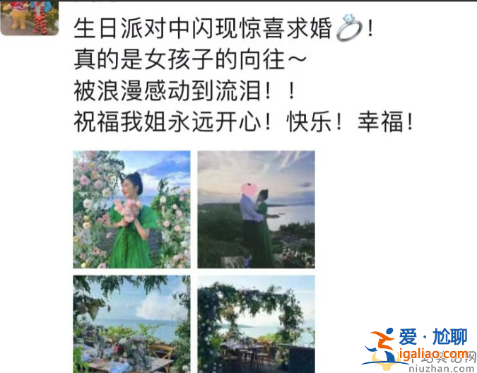 阚清子被男友求婚，婚戒又大又贵又吸睛，男友疑似周浩