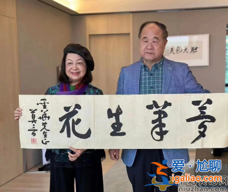 林青霞与莫言是什么关系?豪宅聚会吃饺子互赠字画