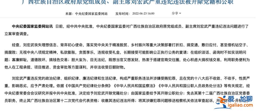 任副职时和老领导内斗 升副部后接受升官宴？