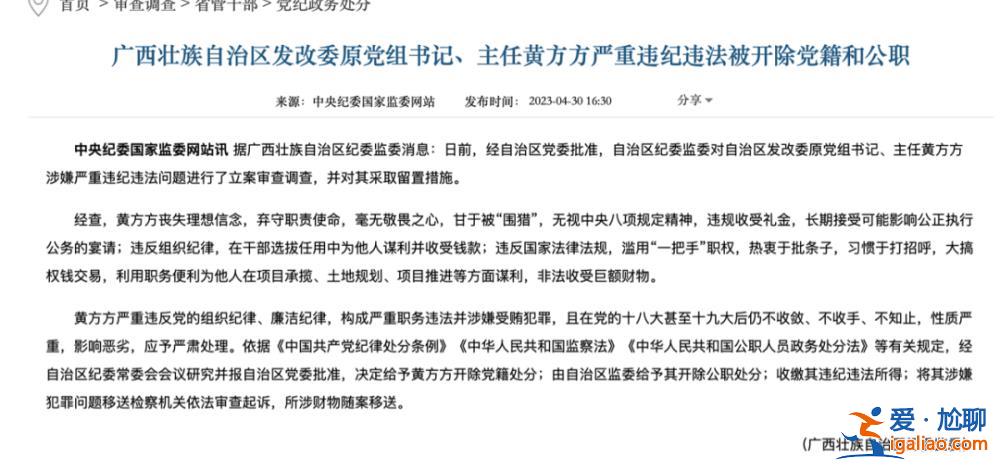 任副职时和老领导内斗 升副部后接受升官宴？