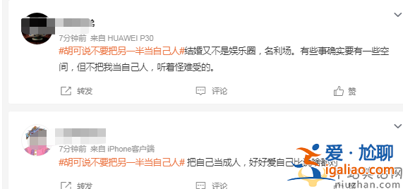 胡可说不要把另一半当自己?胡可沙溢什么时候结的婚?