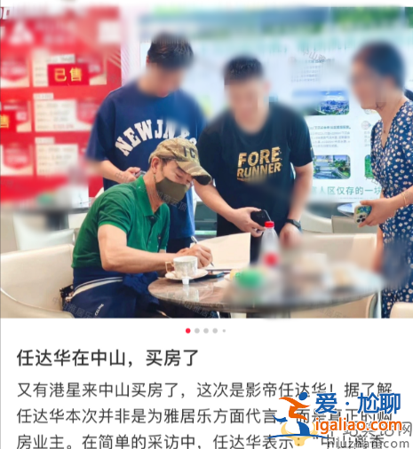 任达华近况曝光!内地买房戴安全视察工地，曾在广东遇刺受重伤