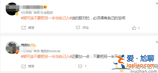 胡可说不要把另一半当自己?胡可沙溢什么时候结的婚?