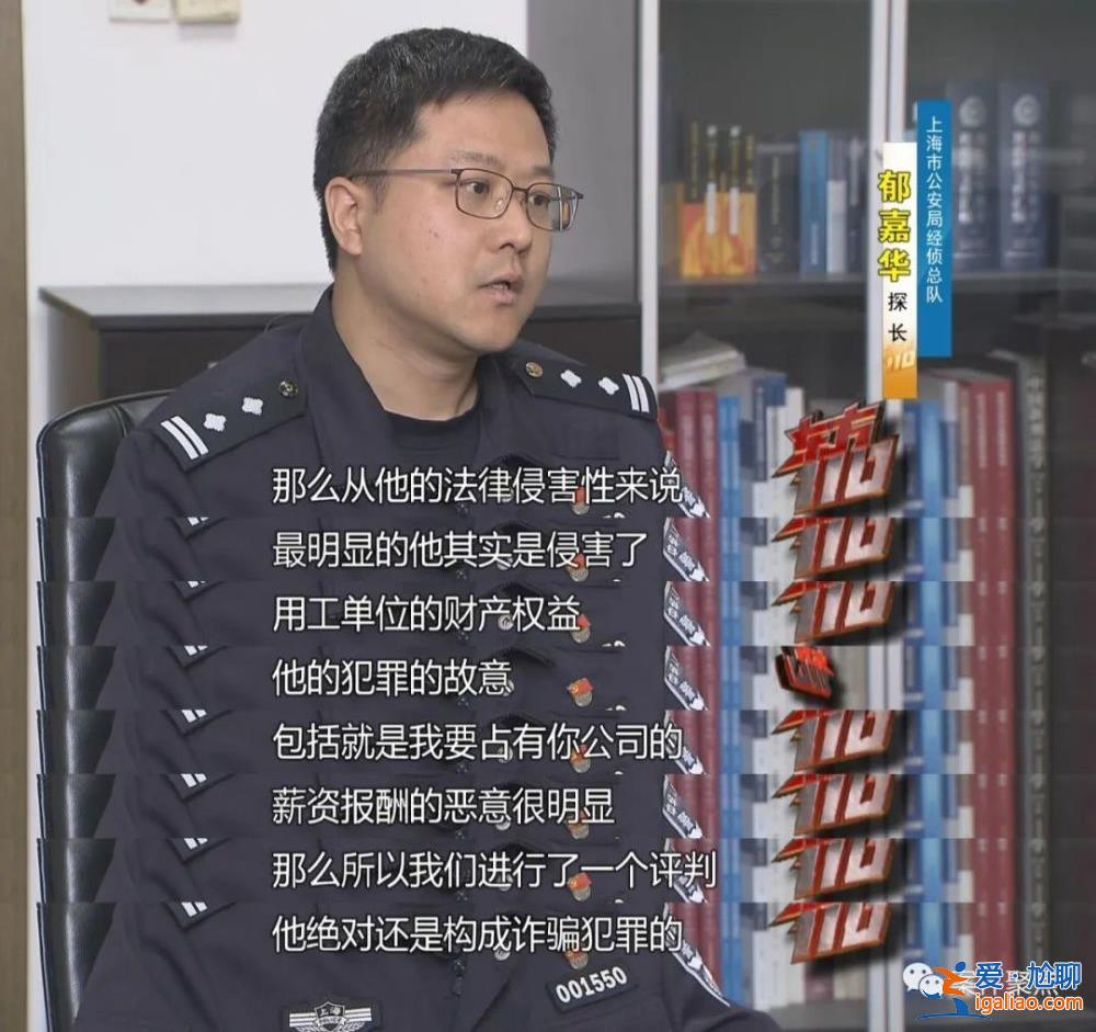 职业骗薪！上海一对夫妻两年入职300家公司骗工资 月收入超60万？