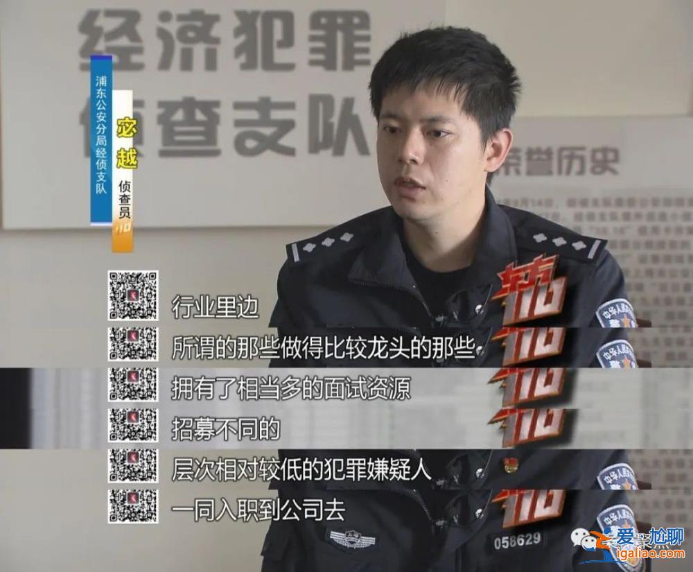 职业骗薪！上海一对夫妻两年入职300家公司骗工资 月收入超60万？