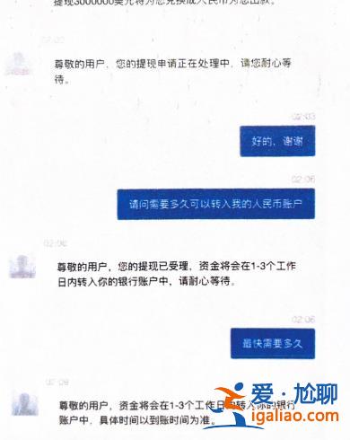 单亲妈妈网恋“富二代” 做了背调仍被骗2000万元？